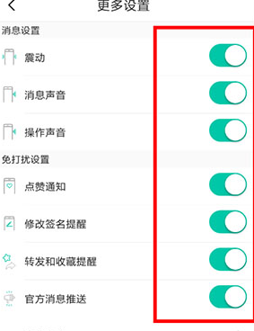 soul怎么设置消息通知?设置消息通知的方法说明