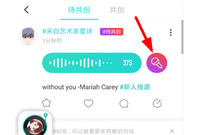 Soul怎么打开共创音频?打开共创音频的步骤分享