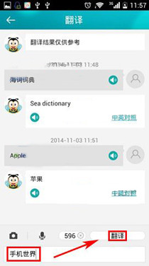 如何使用海词词典APP翻译？使用海词词典翻译的方法说明