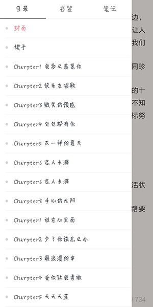 在藏书馆里怎么查看笔记？查看笔记的方法介绍
