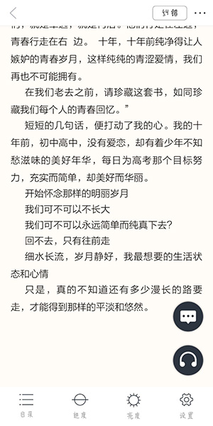在藏书馆里怎么查看笔记？查看笔记的方法介绍