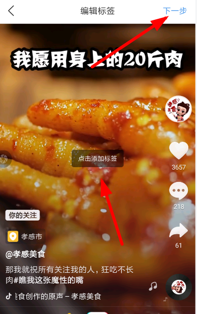 墨迹天气时景图片怎么去水印?时景图片去水印的方法分享