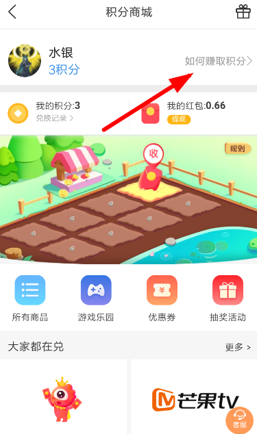 墨迹天气怎么赚积分?赚积分的操作方法说明