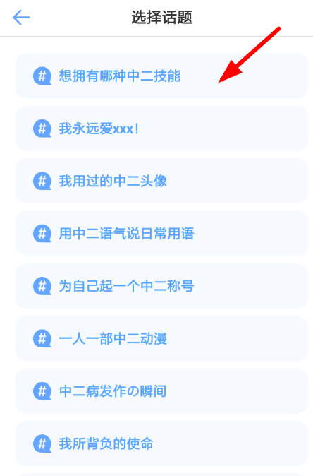 一罐APP怎么添加话题?添加话题的步骤分享