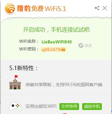 猎豹WIFI怎么安装？猎豹WIFI安装方法分享