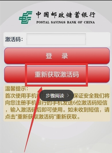 在中国邮政里如何查询余额?查询余额的操作步骤分享