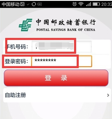 在中国邮政里如何查询余额?查询余额的操作步骤分享