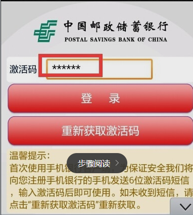 在中国邮政里如何查询余额?查询余额的操作步骤分享