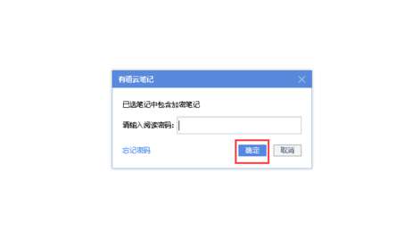 有道云笔记怎么共享文件？有道云笔记共享文件步骤分享