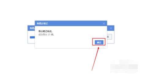 有道云笔记怎么共享文件？有道云笔记共享文件步骤分享