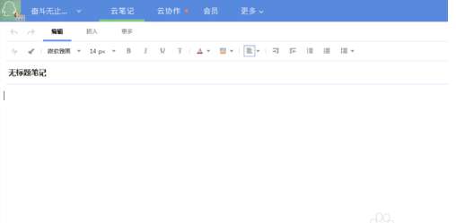 有道云笔记怎么共享文件？有道云笔记共享文件步骤分享