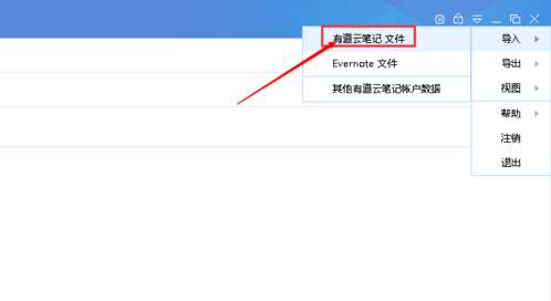有道云笔记怎么共享文件？有道云笔记共享文件步骤分享