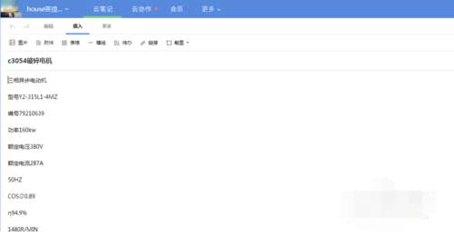 有道云笔记怎么共享文件？有道云笔记共享文件步骤分享