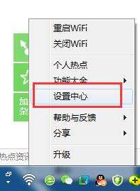 猎豹wifi如何隐藏与显示图标？猎豹wifi隐藏和显示图标方法解析