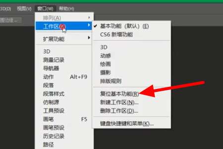 ps怎么设置安装初始化 ps安装初始化设置方法一览
