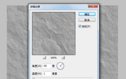 ps褶皱效果怎么制作 褶皱效果制作方法分享