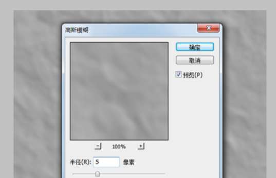 ps褶皱效果怎么制作 褶皱效果制作方法分享