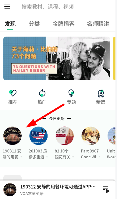 在轻听英语里怎么收藏句子？收藏句子的方法说明