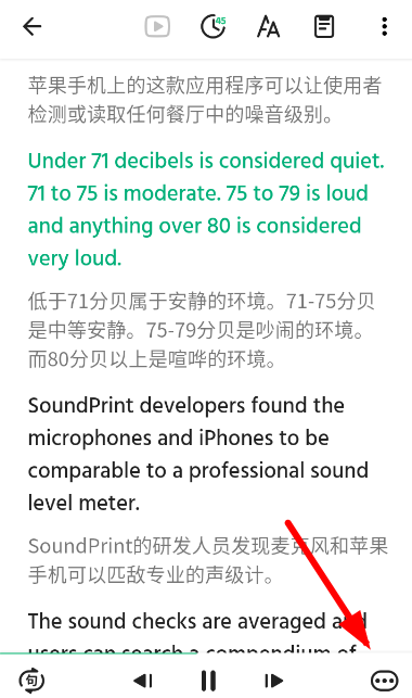 在轻听英语里怎么收藏句子？收藏句子的方法说明