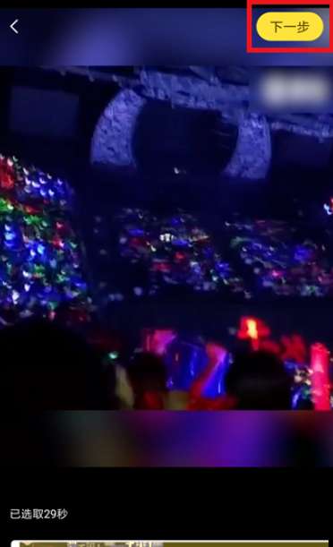 快看漫画怎么设置背景音乐 快看漫画背景音乐设置步骤分享