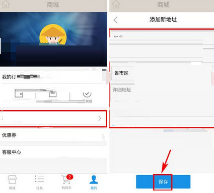 百词斩怎么添加收货地址？添加收货地址的流程一览