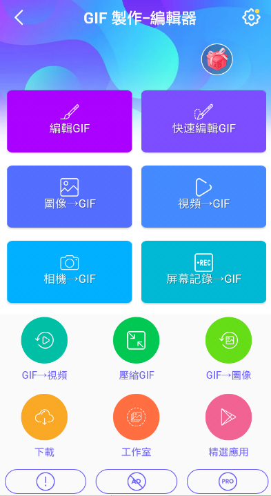 GIF制作器app怎么使用？GIF制作器使用方法介绍