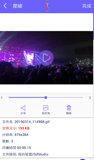GIF制作器app怎么使用？GIF制作器使用方法介绍