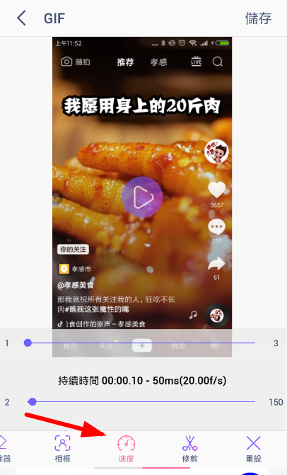 GIF制作器app怎么使用？GIF制作器使用方法介绍