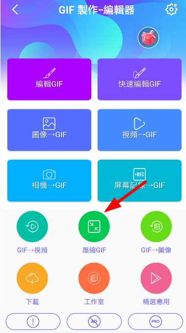 GIF制作器如何压缩图片？GIF制作器压缩图片的方法介绍