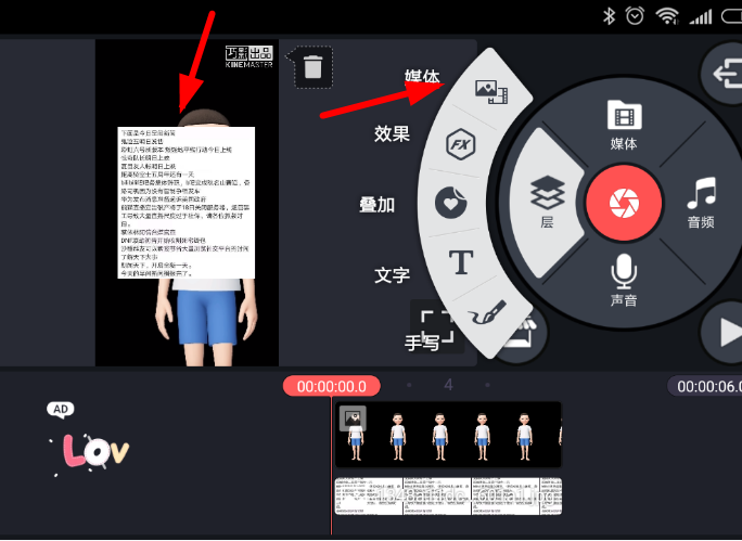 巧影里混合功能怎么使用？混合功能使用方法介绍