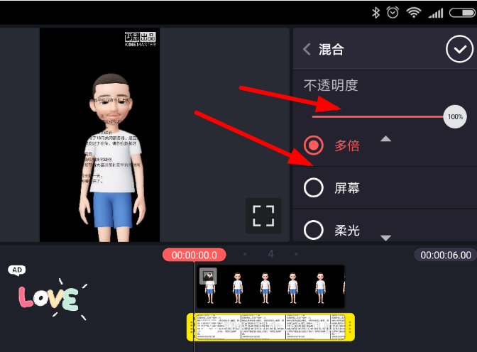 巧影里混合功能怎么使用？混合功能使用方法介绍