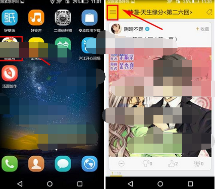 赞逗鸡app怎么设置夜间模式？赞逗鸡设置夜间模式的操作流程分享