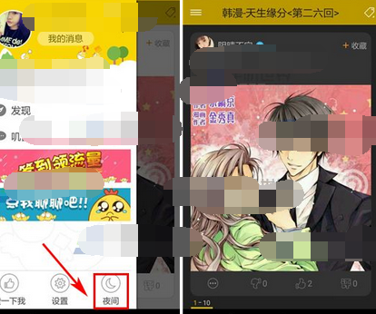 赞逗鸡app怎么设置夜间模式？赞逗鸡设置夜间模式的操作流程分享