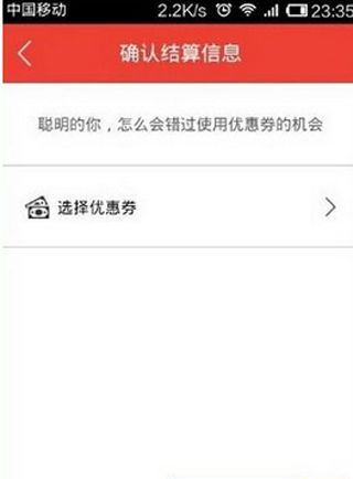 易到用车怎么使用?易到用车使用方法说明