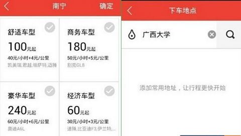 易到用车怎么使用?易到用车使用方法说明