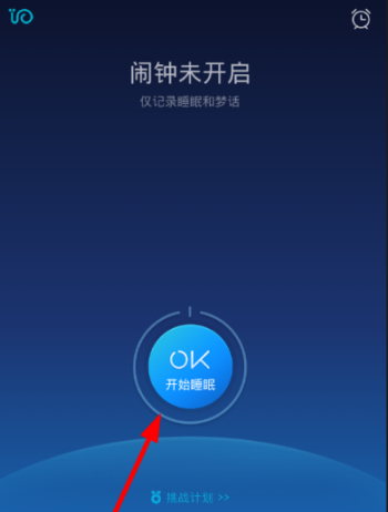 蜗牛睡眠里录音功能怎么使用?蜗牛睡眠里录音功能使用步骤说明