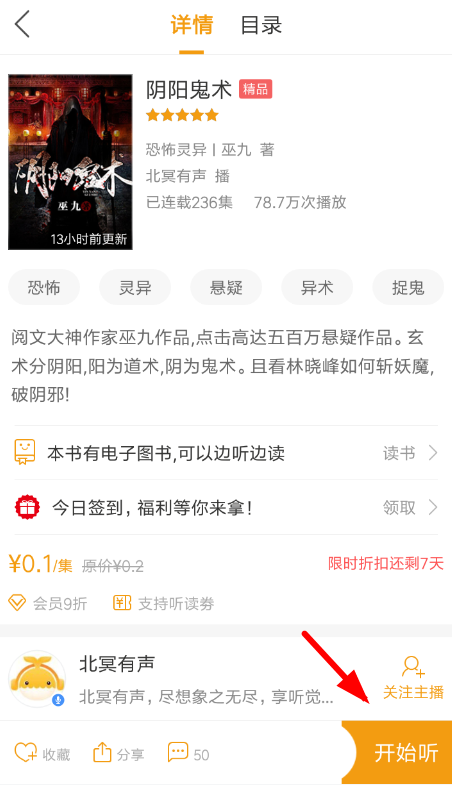 懒人听书怎么设置倍速播放?设置倍速播放技巧分享