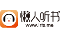 懒人听书怎么设置倍速播放?设置倍速播放技巧分享