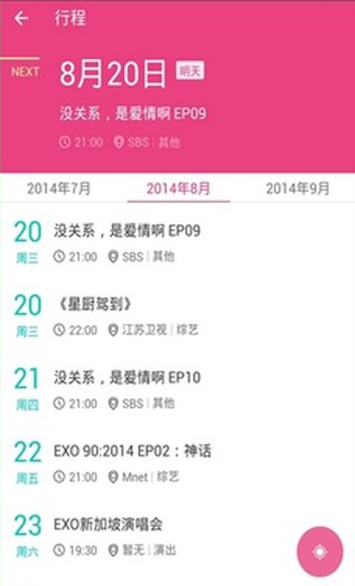 爱豆怎么使用?爱豆使用方法介绍