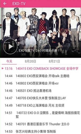 爱豆怎么使用?爱豆使用方法介绍