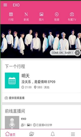 爱豆怎么使用?爱豆使用方法介绍