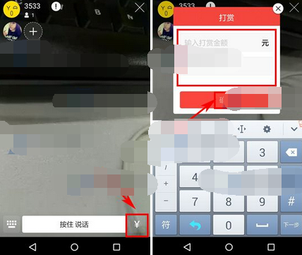 YOLO怎么打赏好友？打赏好友的操作方法介绍