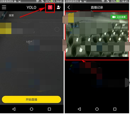 YOLO怎么打赏好友？打赏好友的操作方法介绍