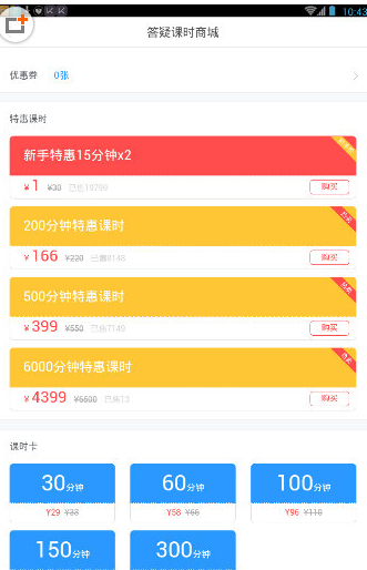 学霸君里答疑功能怎么使用?学霸君里答疑功能使用方法介绍