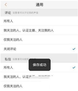 喜马拉雅怎么关掉评论?关掉评论的方法介绍