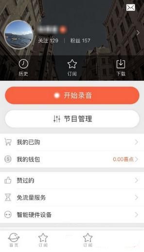 喜马拉雅怎么关掉评论?关掉评论的方法介绍