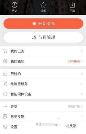 喜马拉雅怎么关掉评论?关掉评论的方法介绍