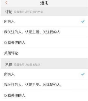 喜马拉雅怎么关掉评论?关掉评论的方法介绍