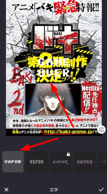 在蒸汽波相机里怎么给图片加上文字？给图片加上文字的方法说明