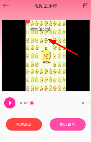 去水印秀APP如何使用？去水印秀使用方法说明